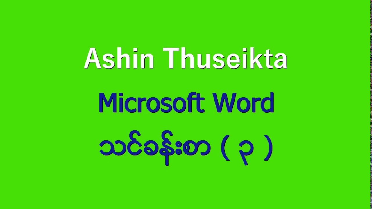 microsoft word lessons youtube