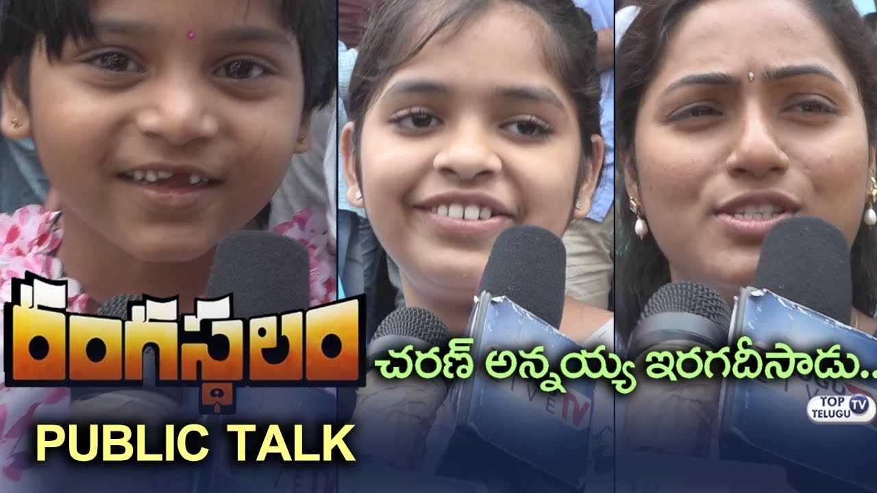 Rangasthalam Public Talk | Rangasthalam Public Response | 