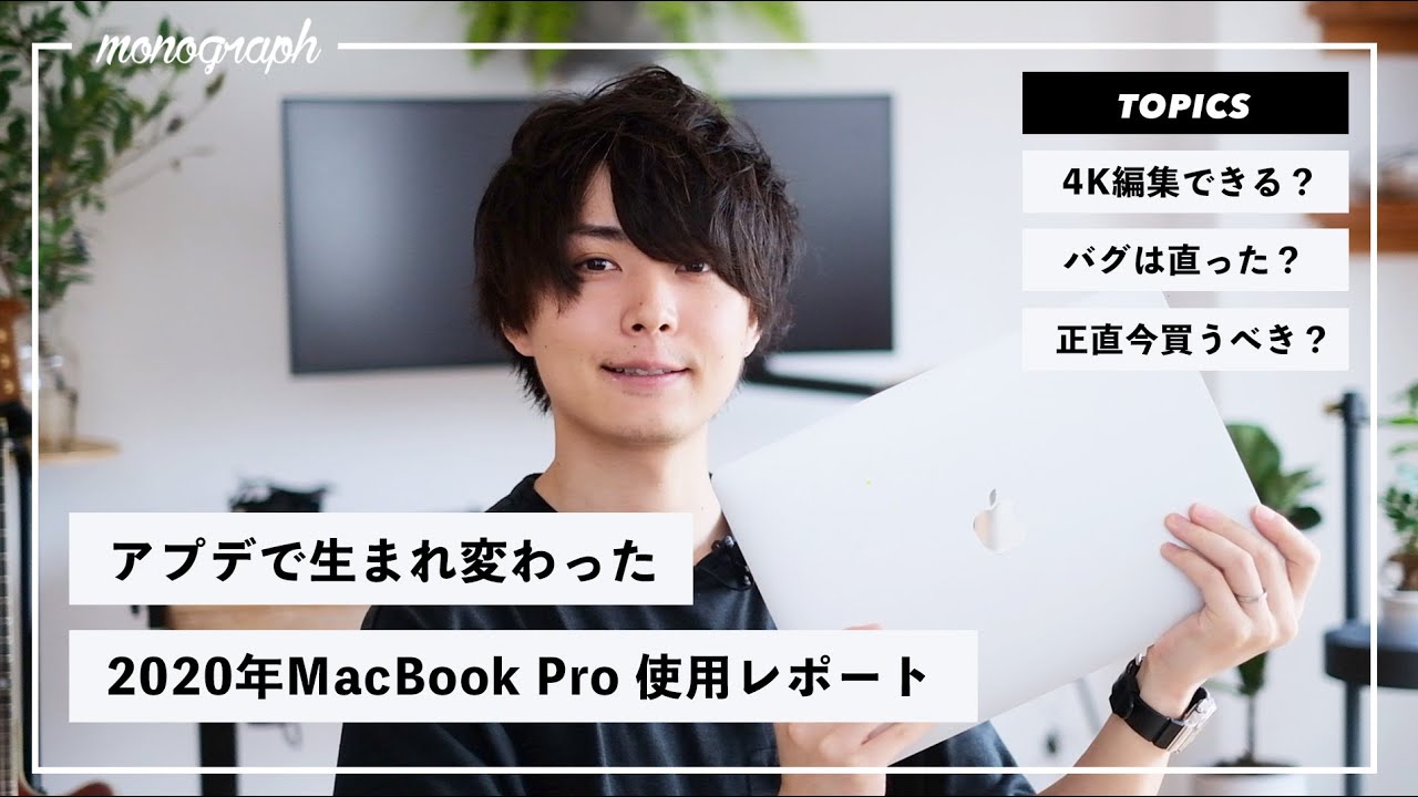 The power of the updated 2020 MacBook Pro 13-inch is