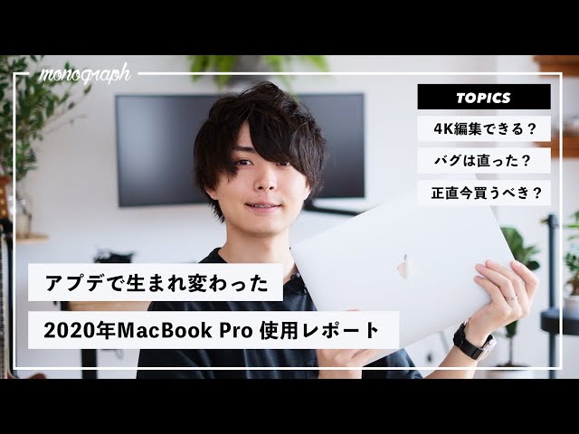 The power of the updated 2020 MacBook Pro 13-inch is