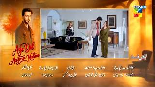 Aye Dil Aazma Nahin Episode 27 Teaser Aye Dil Aazma Nahin Ep 27 Promo Review 21St June