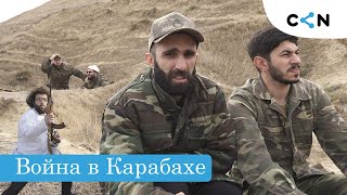 Горячие новости Карабахской войны