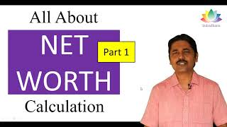 All about net worth calculation - Part 1 | What is Net worth? | How to calculate Net worth?