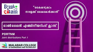 MA204 PDRTNM | Joint distributions | Module 3 part 1 | B-Tech Electronics & Communication | S4