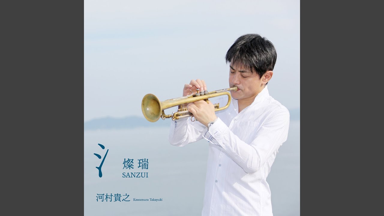 腰砕けAfternoon - YouTube Music