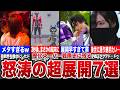 【衝撃の結末】スーパー戦隊50年の歴史に残る怒涛の超展開7選【ゆっくり解説】