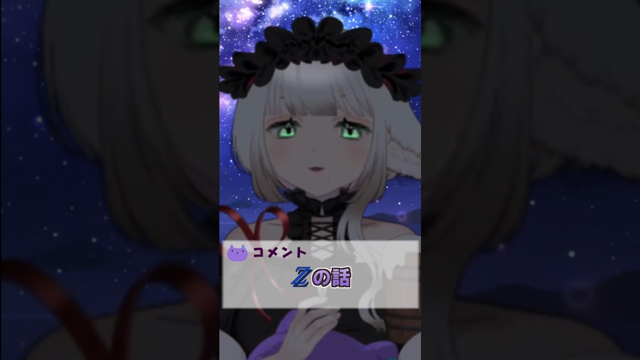 ミリしらZZガンダムのキャラ #vtuber #shorts