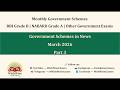 Government Schemes in News – March 2026 | Part 3 of 8 | RBI Grade B 2026 | NABARD Grade A 2026