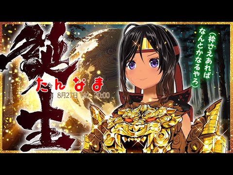 【雑談】特になにもないけどお誕生日配信せんとす【金獅子のルー／VTuber】