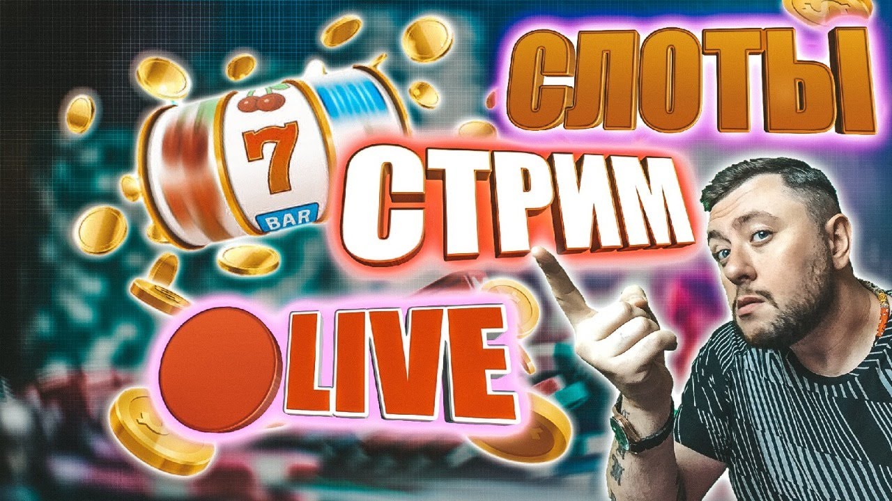 казино i халява