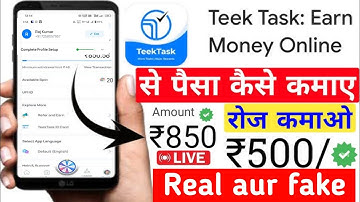 teek task real or fake || teek task app se paise kaise kamaye || teek task referral code | teek task