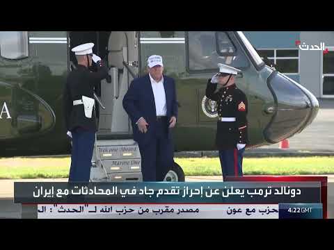 ترامب يتفاءل... وطهران ترفض التفاوض بشأن النووي