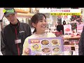 イマナマ！ワールド「福つまみを調査せよ！」25/12/14（日）OA【RCC】