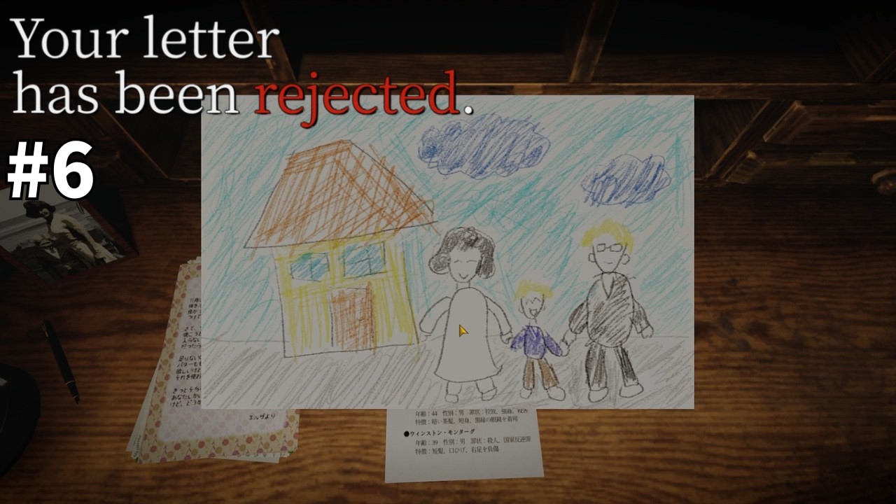 郵便検閲官になってお仕事するゲーム#6【Your letter has been rejected.】