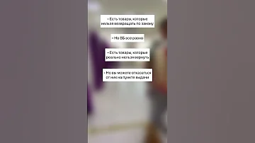 Какие товары нельзя возвращать на вайлдберриз