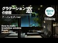 【FF14ハウジング】浮かせなしハウジング!グラデーション窓のアーバンモダン【#ff14ハウジング #ff14housing #ff14 #ffxiv 】