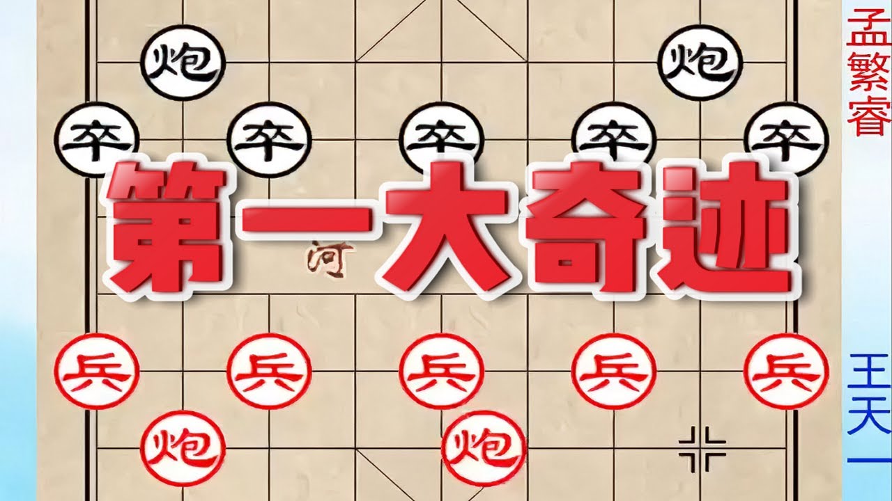 吕钦这招棋价值100万人民币！开局就弃双车，堪称象棋第一大奇