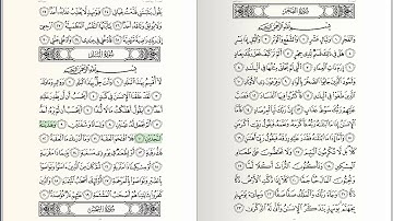 090 - Surat - Al-Balad - سورة البلد - للشيخ بندر بليلة من الحرم المكي