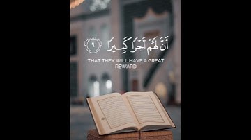 إن هذا القرآن يهدي للتي هي أقوم   كروما شاشة سوداء قرآن كريم سورة الإسراء أحمد حمادي