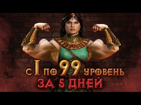 Видео: Cекрет сингла №2: Сверхбыстрая прокачка!