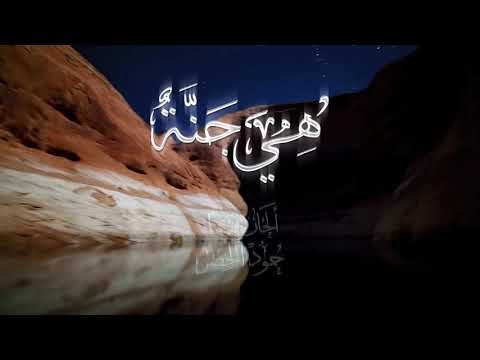 كن محسنا هي جنه حمود الخضر    