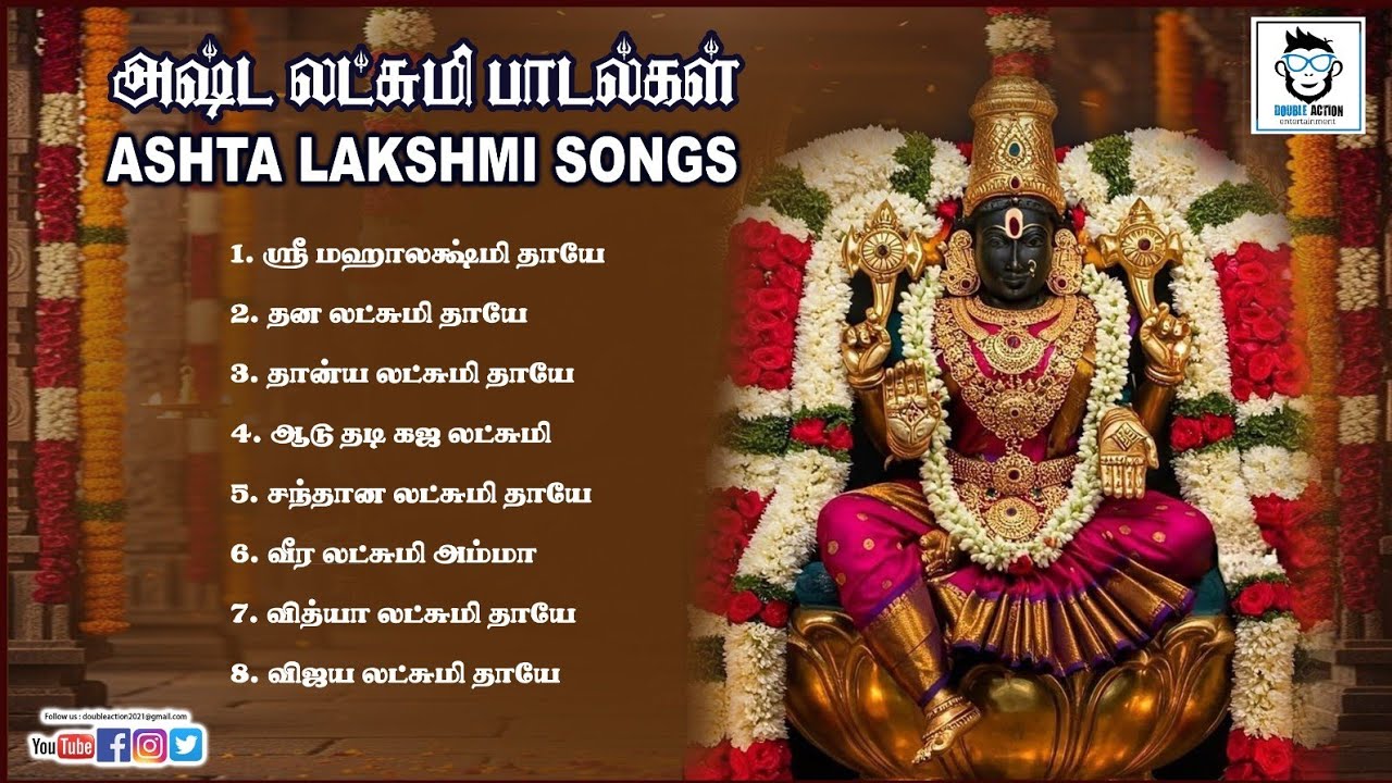 Ashta Lakshmi Songs