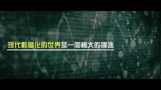2012榮耀盼望 Vol.456 現代數碼化的世界是一個極大的躍進
