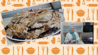 طريقة عمل المقلوبة الأردنية بالدجاج والقرنبيط والباذنجان على أصولها من المطبخ الأردني