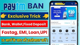 PayTM Exclusive Trick | अब 15 मार्च के बाद भी ऐसे  करें इस्तेमाल । PayTM wallet,Emi, FASTag, UPI,FD