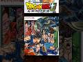 新アニメ！ドラゴンボール超のネタバレ！銀河パトロールの内容と強敵！