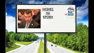 Игорь Буданов бизнес на крови (продолжение)