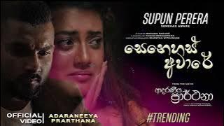 Senehas Aware - Synth Cover