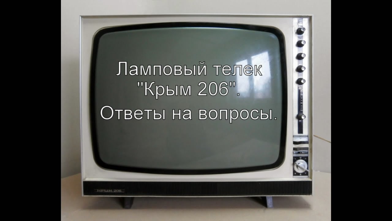Ламповый телевизор. Уменьшаем потребляемую мощность на 30% - YouTube