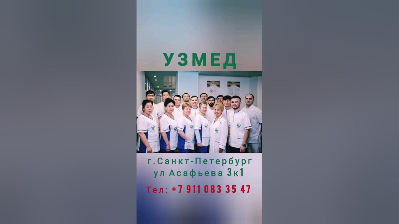 Узмед владикавказ. Узмед владикавказ