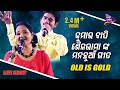 O Sathire Kumar Bapi Sailabhama Odia Evergreen Live Show Tarang Music