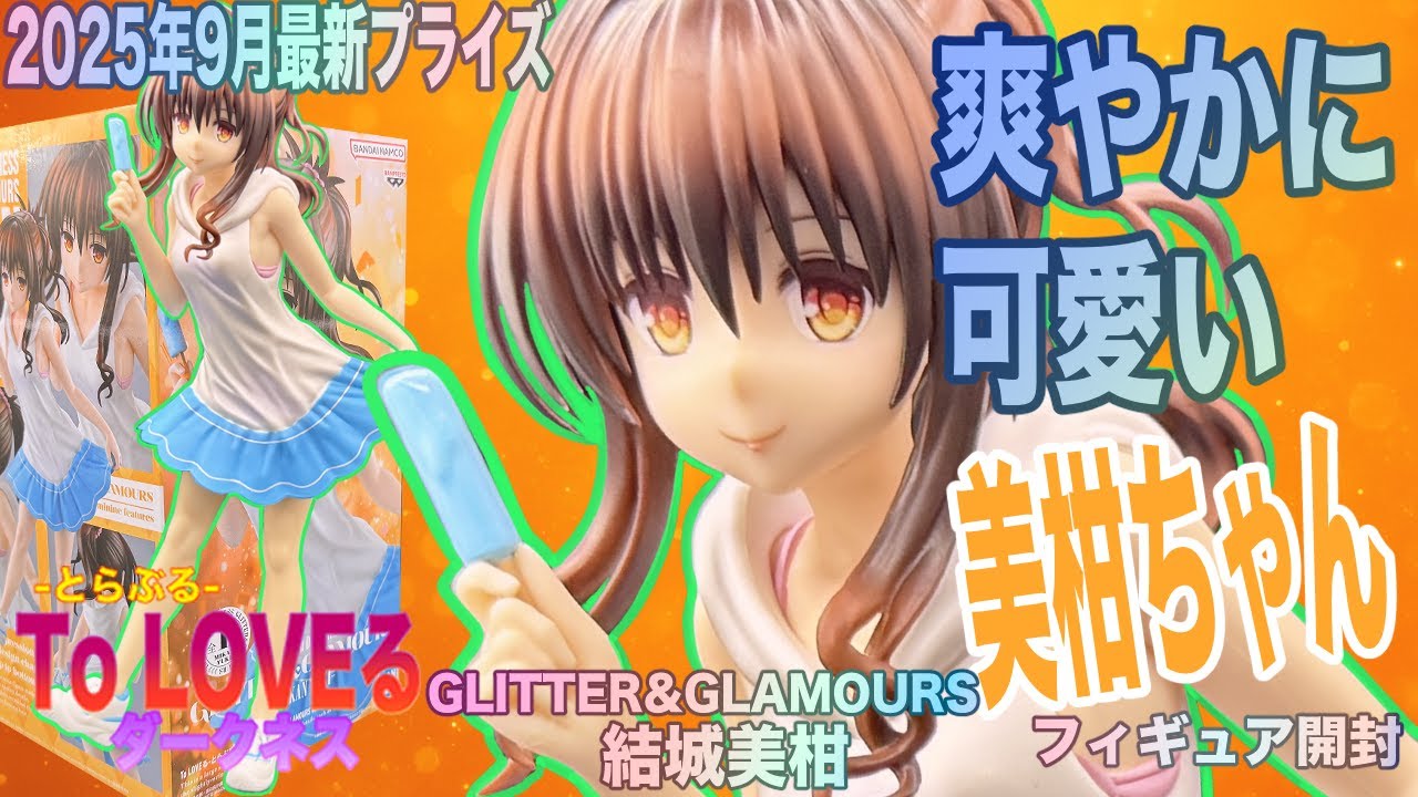 Mikan is so cute with her tongue out and an ice cream cone in her