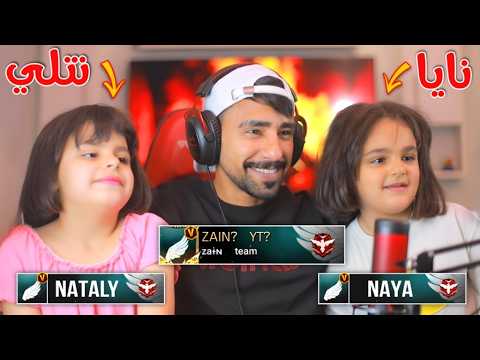اشتريتلهم حساب فري فاير 😍 نايا و نتلي #2