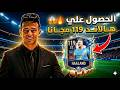 الحق الآن جليتش سري في   يعطيك هالاند 119 مجانا