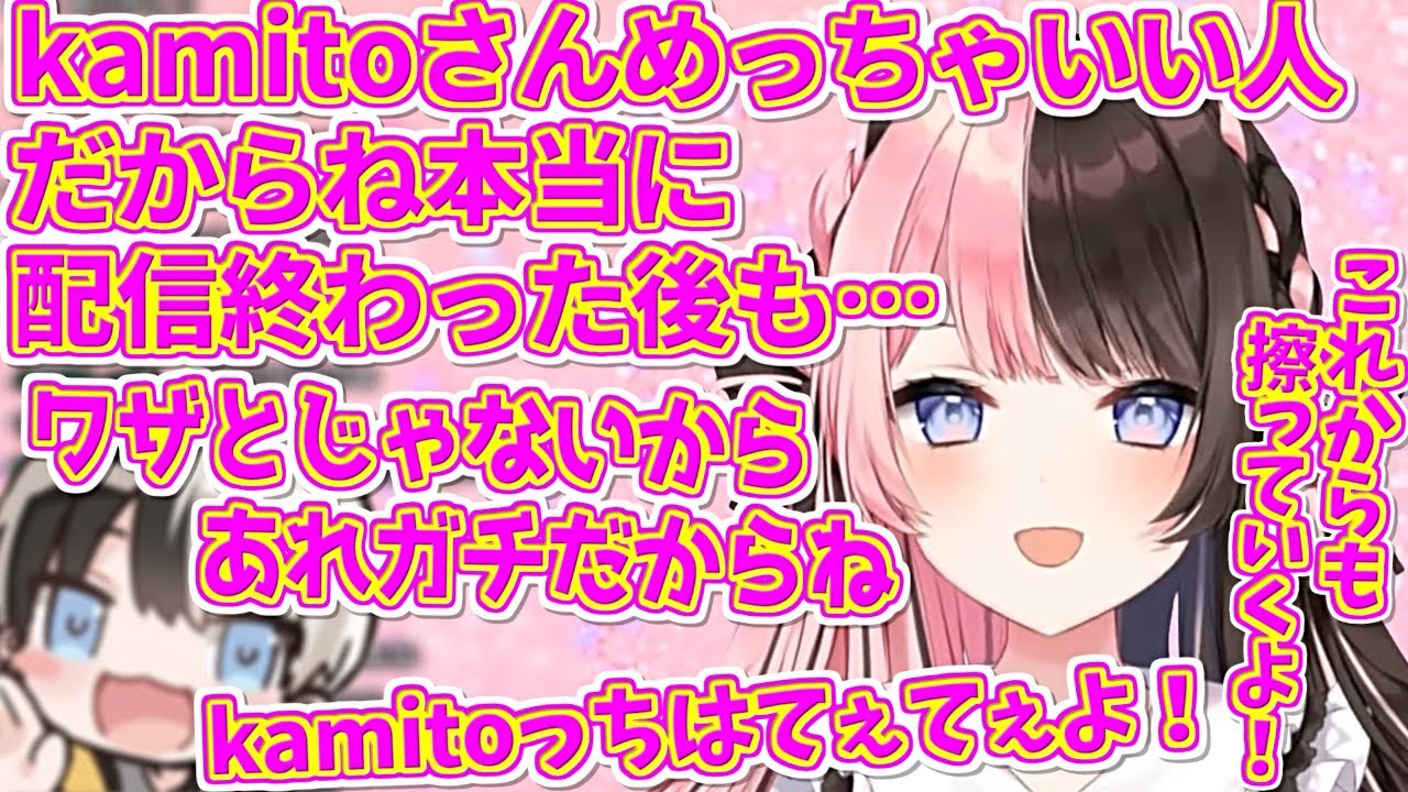 おれあぽ初期の頃kamitoさんとのてぇてぇについて語る1年前の橘ひなの【おれあぽ/切り抜き】