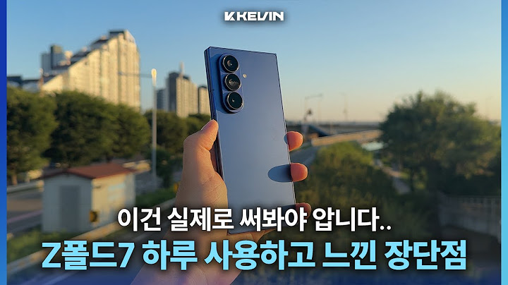 폴드 7년쓰면서 처음으로 대만족 했습니다. 갤럭시 Z폴드7 하루 사용하며 느낀 장단점 간단 정리
