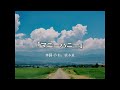 "Helsinki Lambda Club"  -「マニーハニー」/ sub esp.
