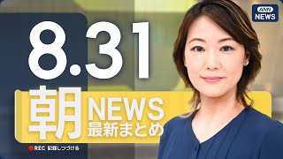 ANNnewsCHの配信のサムネイル画像