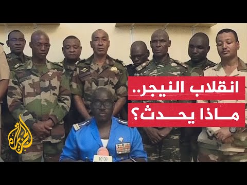 نشرة إيجاز – النيجر.. تعليق العمل بالدستور وحل المؤسسات