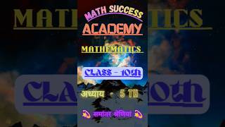 10th class ke Special Notes revision ke liye   #exam #study #mathsstudy #quickrevision #classnotes