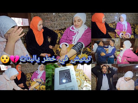 ياسين نوض روينة فالدار على تيتيش لي كنا خايفين منو طحنا فيه 