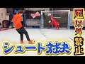 手を禁止にしてシュートを打ち合うゲームが面白すぎたwwww