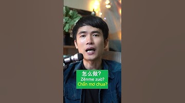 cái máy này sử dụng như thế nào? 怎么+ động từ | Tiếng Trung công xưởng cơ bản