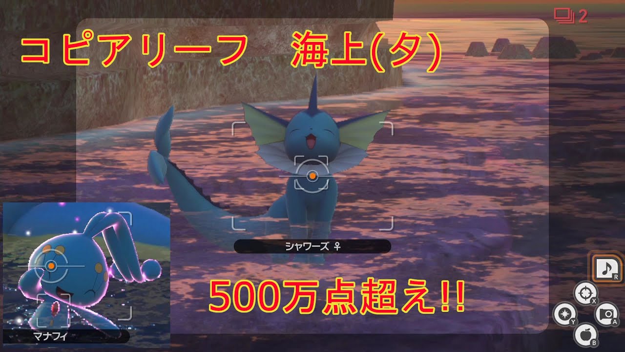 Newポケモンスナップ 海上 夕 ルートスコア5 164 6点 世界15位 Youtube