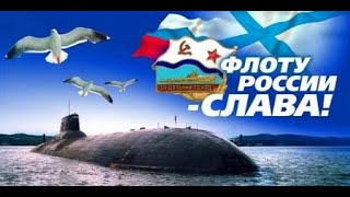 День Военно-морского флота