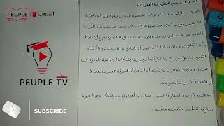 عرض حول علم النفس التربوي في نظريات التعلم الجزء الثالث #شعب_peuple_tv